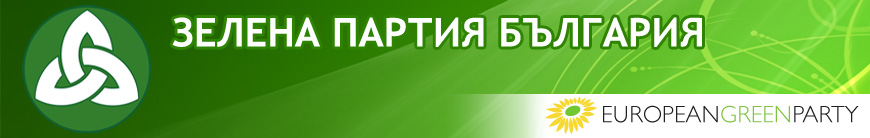 ПП"Зелена партия"